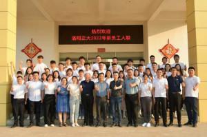 枕戈待旦、秣馬厲兵 | 洛陽(yáng)正大2022年新員工入職培訓(xùn)***完成