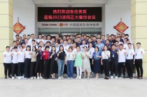 打造品質(zhì)廚房，共享·共建·共贏，2023洛陽(yáng)正大餐飲會(huì)議舉辦