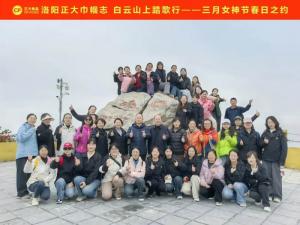 春日之約 | 洛陽正大巾幗志 白云山上踏歌行