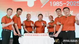 【全鏈中原 正大領鮮】2025正大河南全產(chǎn)業(yè)鏈提質發(fā)展大會舉辦！